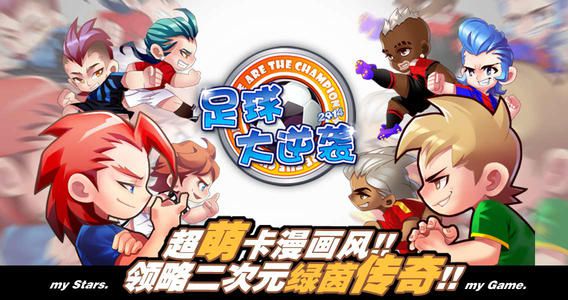  梅斯逆袭连扳三球逆转局势  
